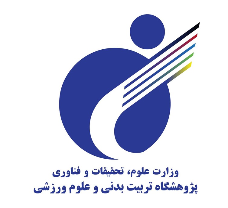   پژوهشگاه تربیت بدنی و علوم ورزشی